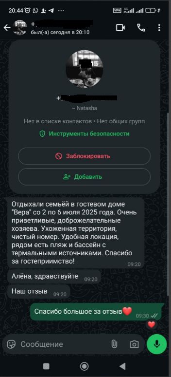 Бишкек на отдыхе у Веры